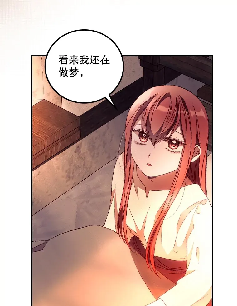 30.落水 第63页