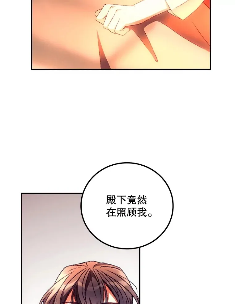 30.落水 第64页