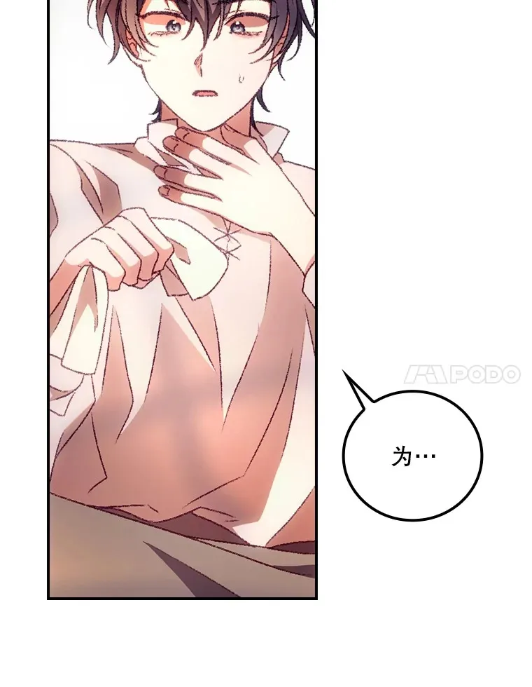 30.落水 第65页