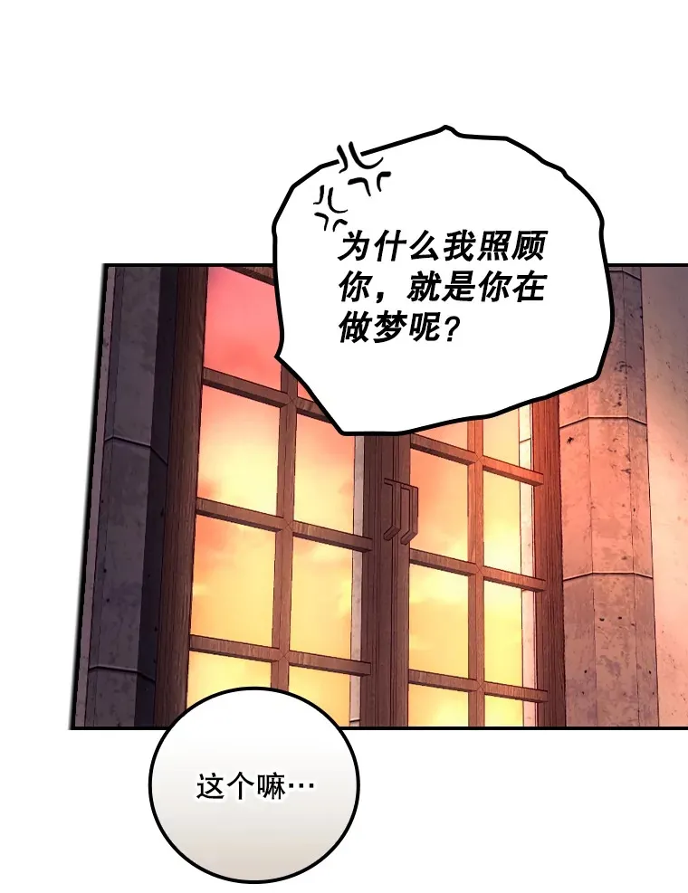 30.落水 第66页
