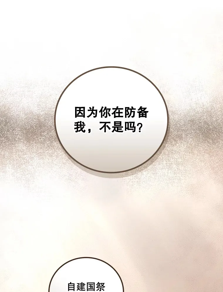 30.落水 第67页