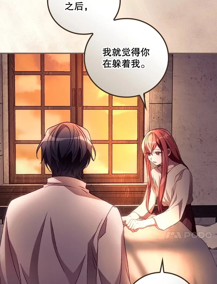 30.落水 第68页