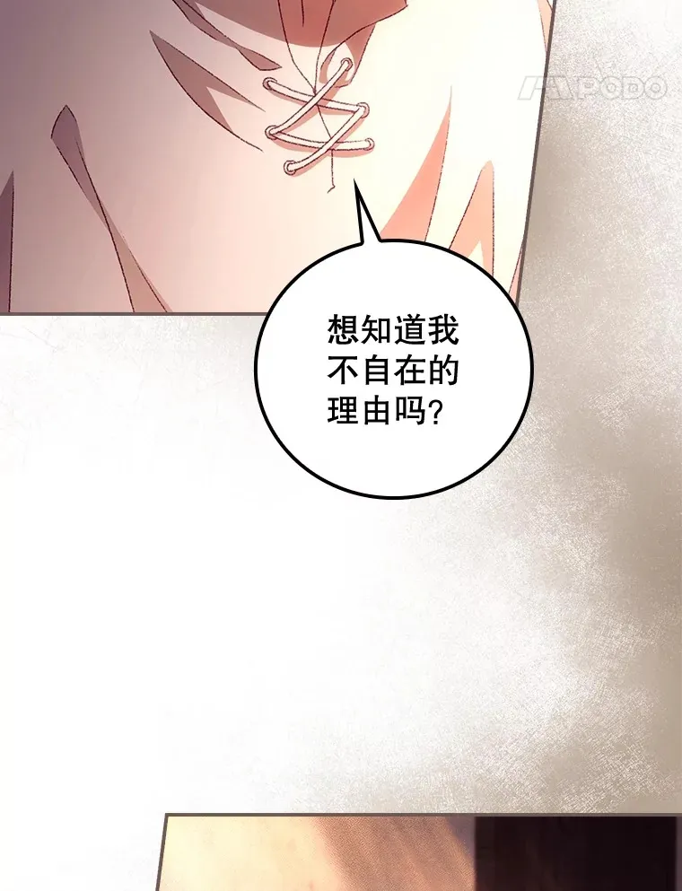 30.落水 第72页