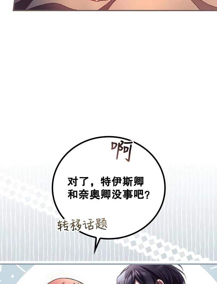30.落水 第74页