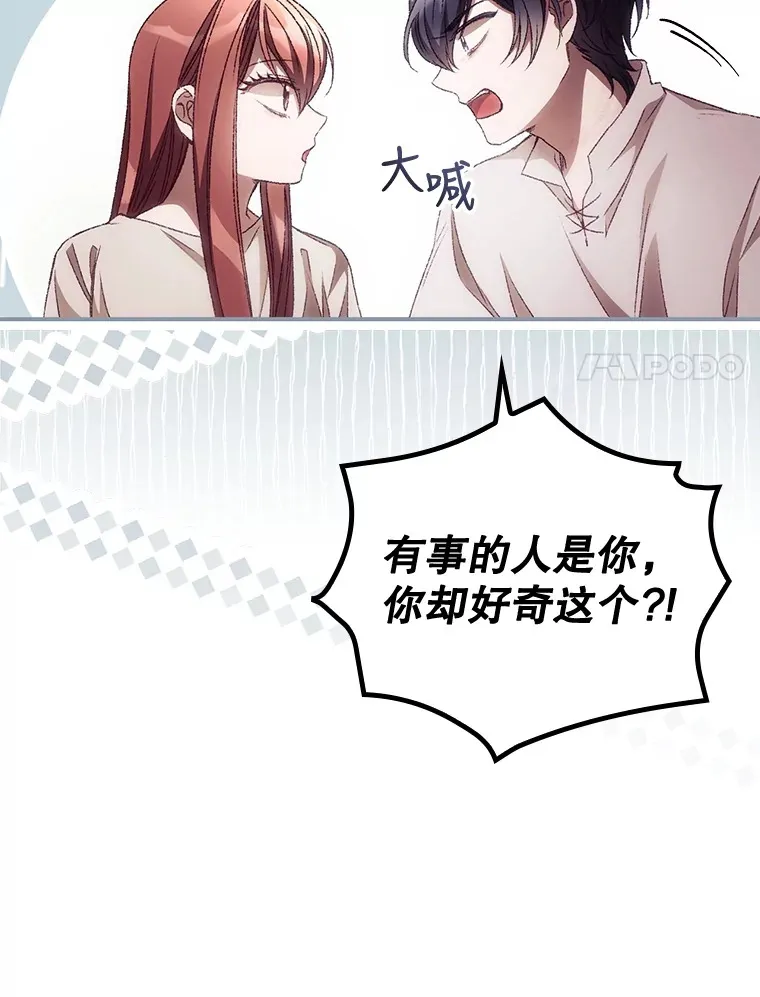 30.落水 第75页