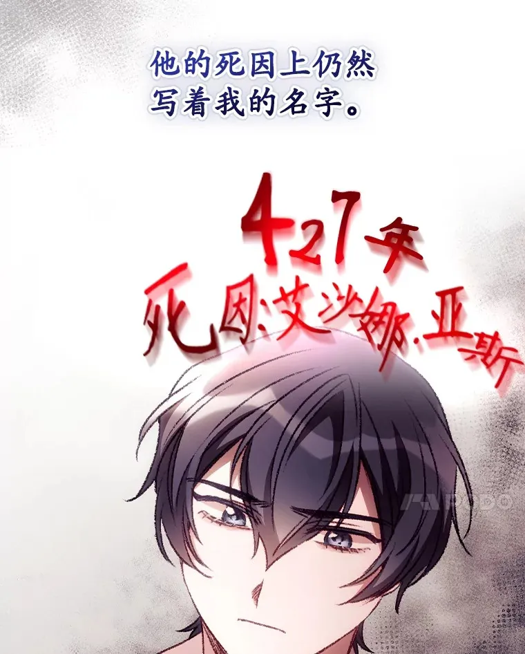 30.落水 第78页
