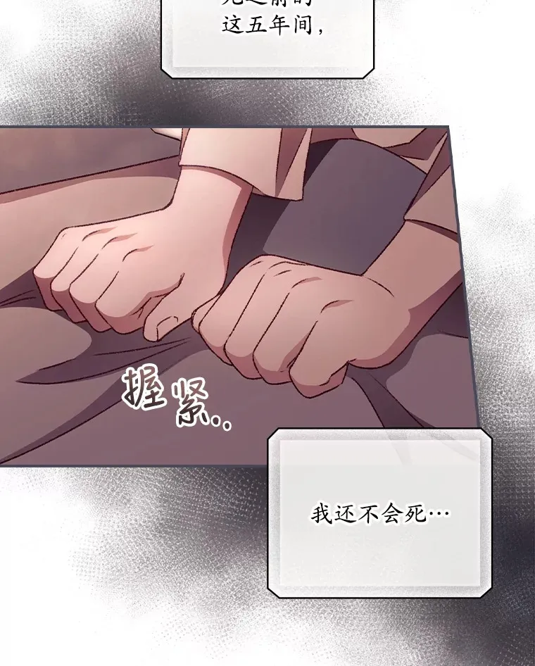 30.落水 第80页