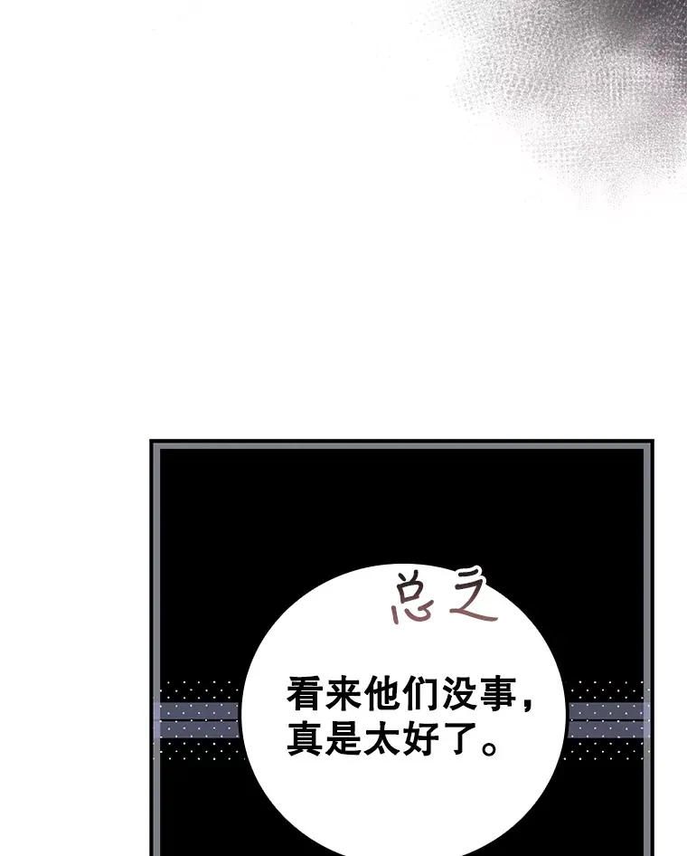 30.落水 第81页