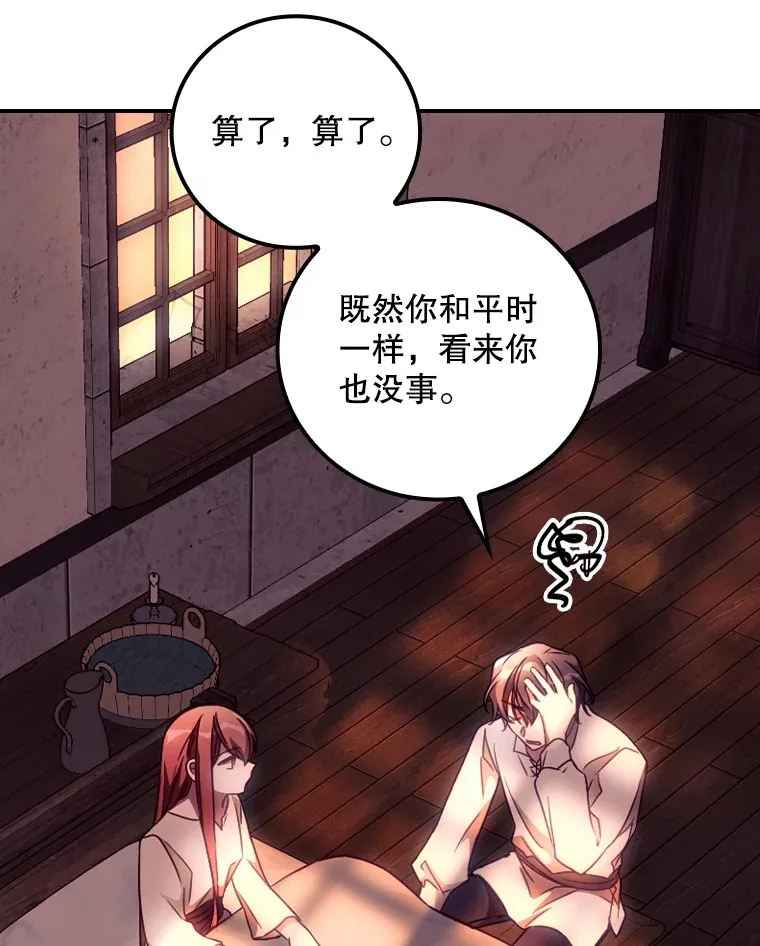 30.落水 第83页