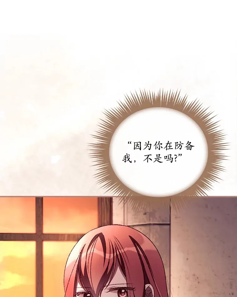 30.落水 第86页
