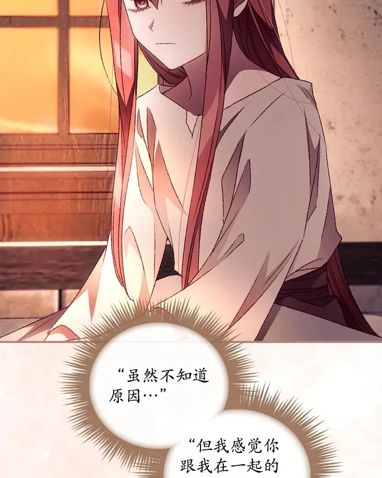 30.落水 第87页