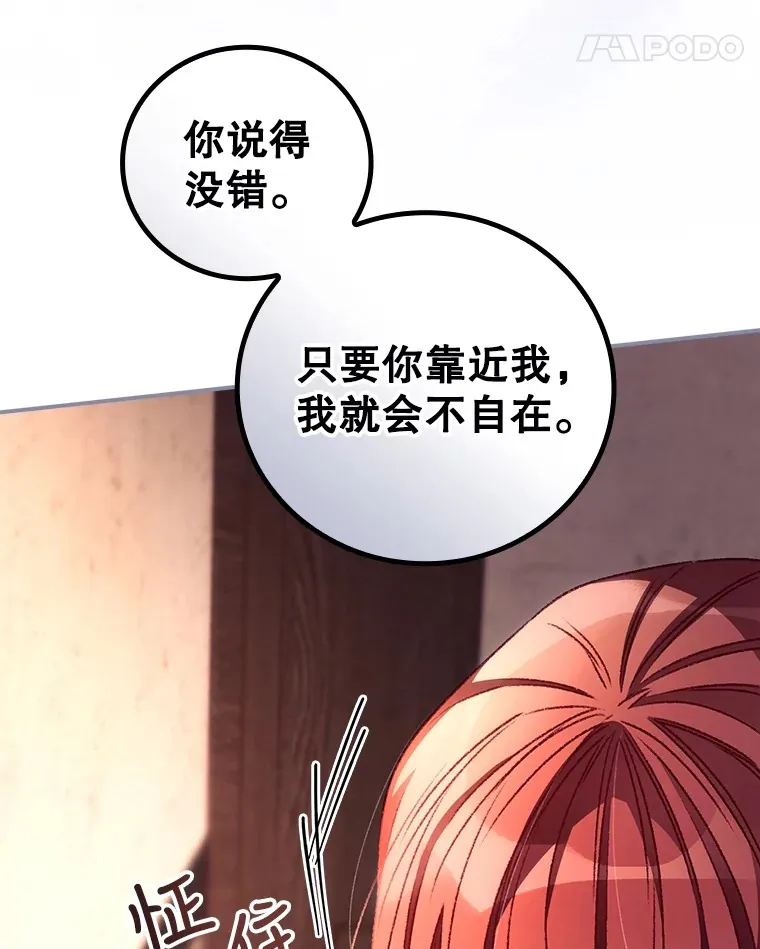 30.落水 第89页
