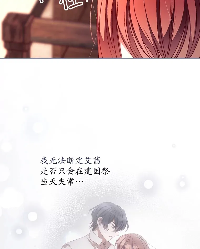 30.落水 第90页