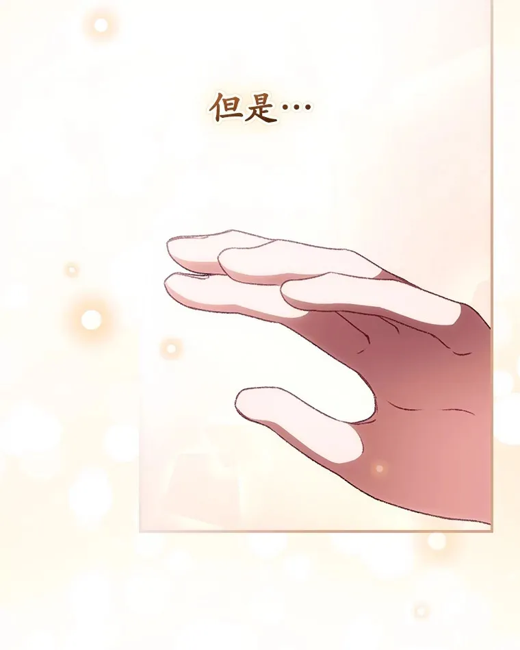 30.落水 第93页