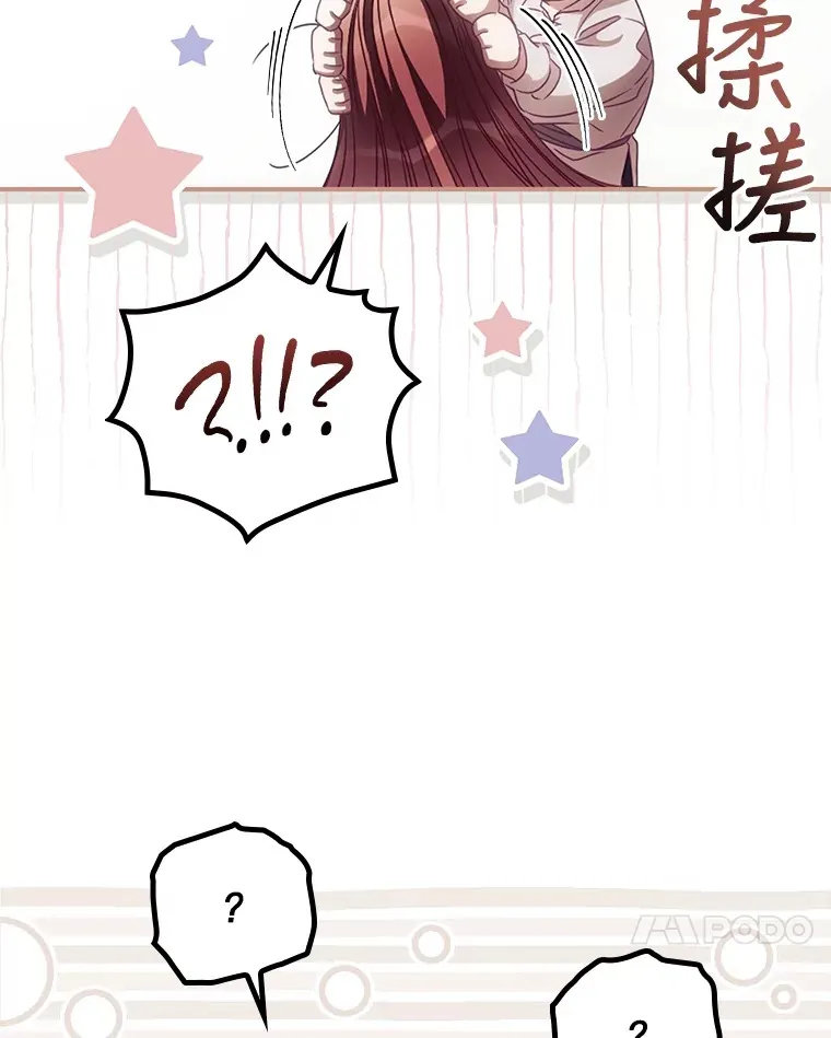 30.落水 第95页