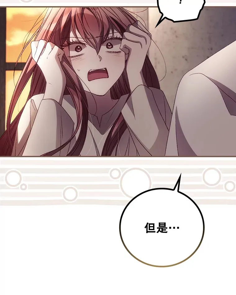 30.落水 第96页
