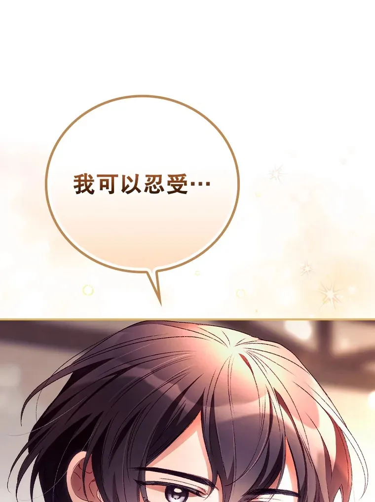 30.落水 第97页