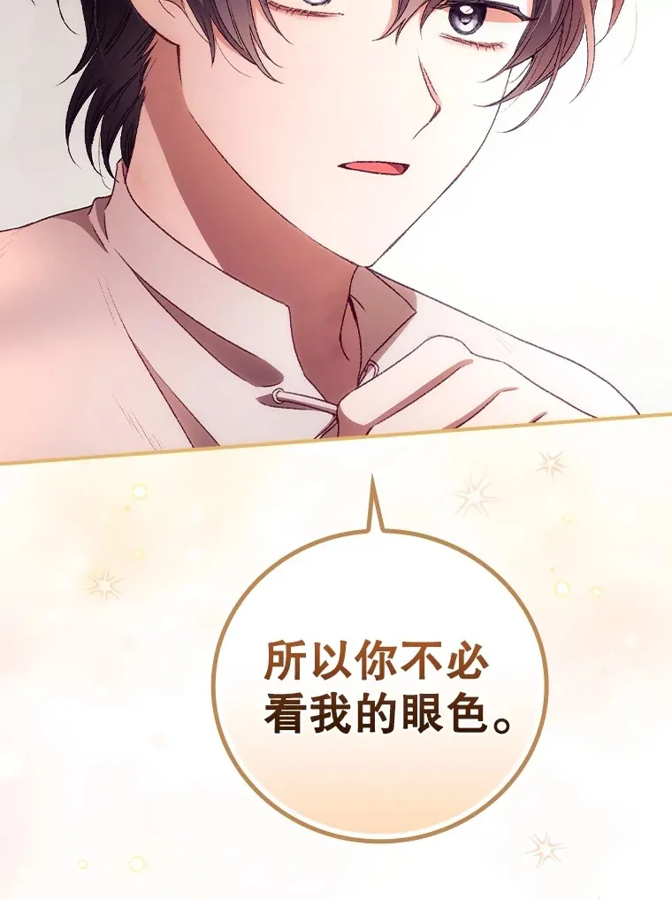 30.落水 第98页