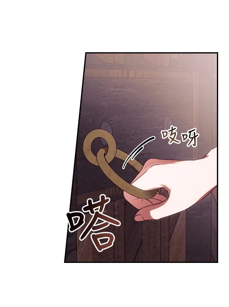 30.落水 第103页