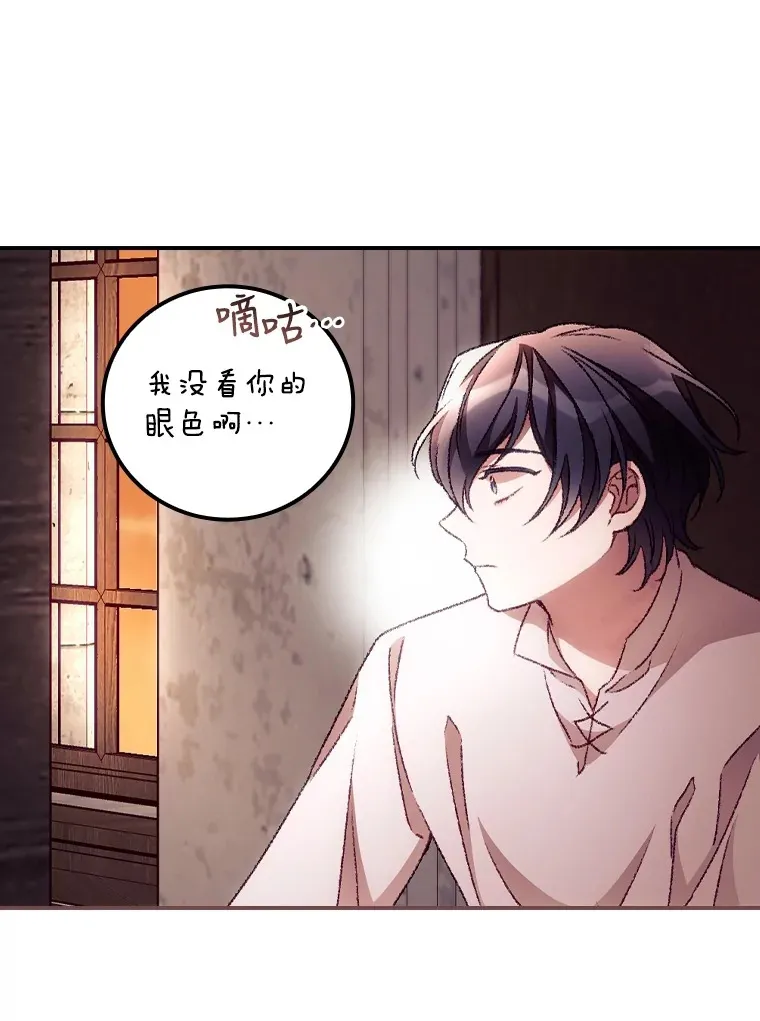 30.落水 第104页