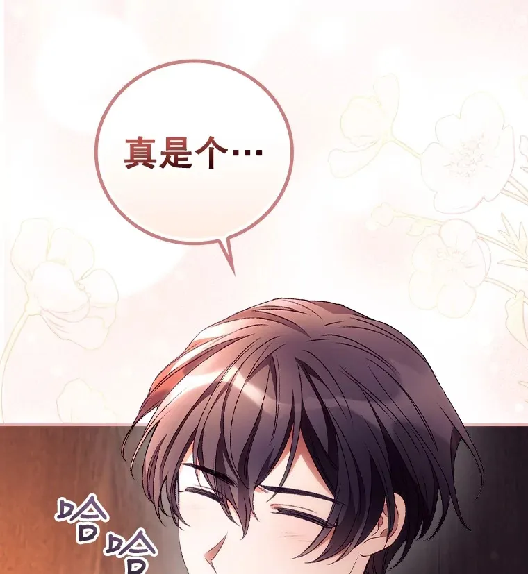 30.落水 第106页