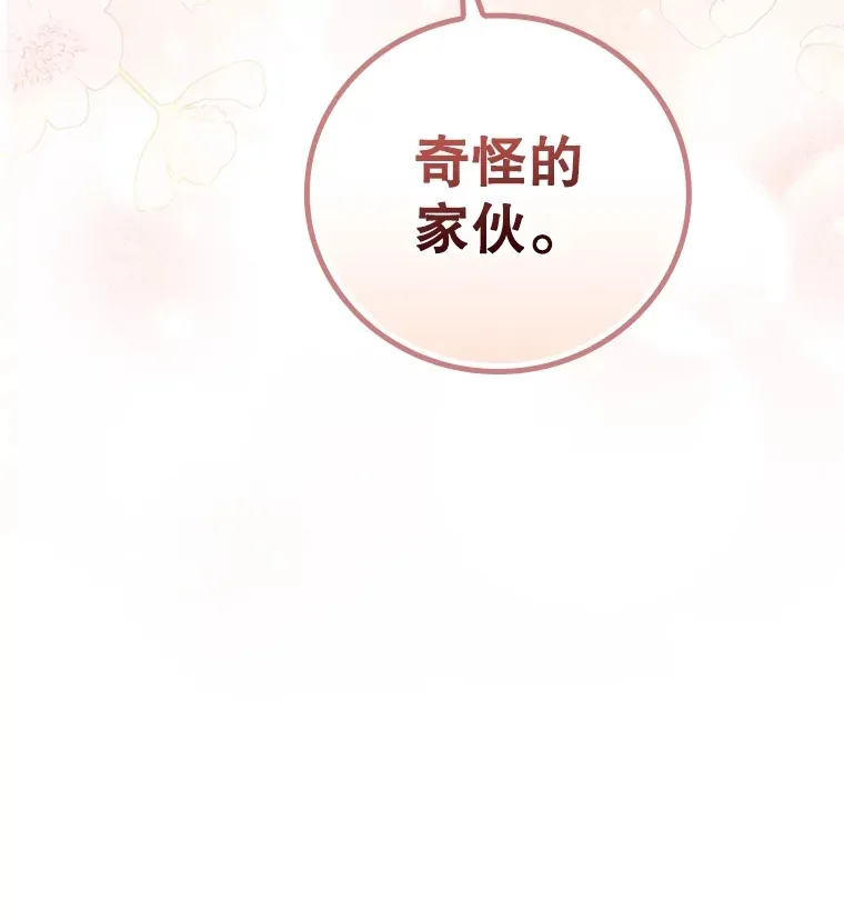 30.落水 第108页