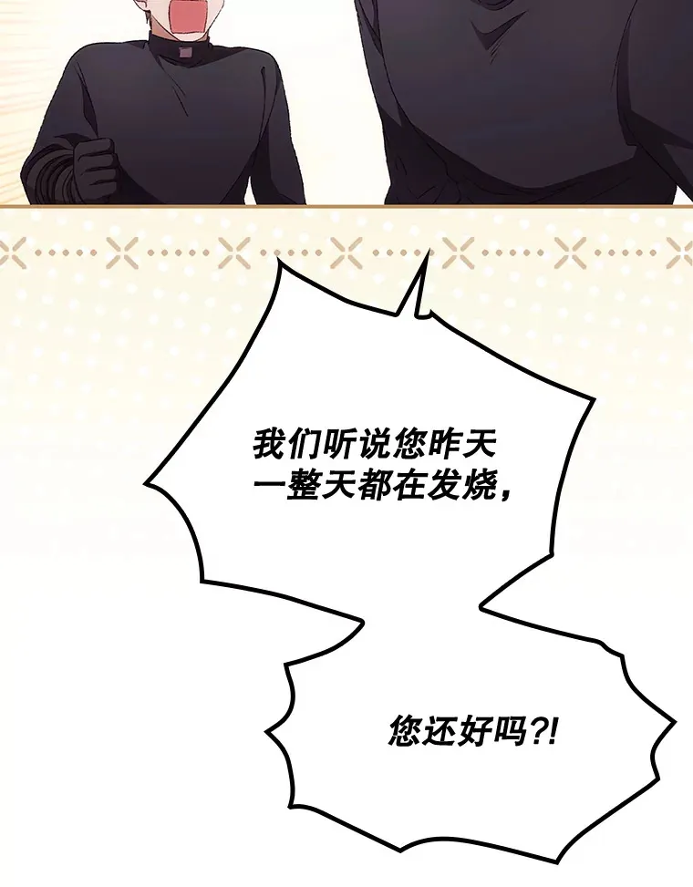 30.落水 第111页