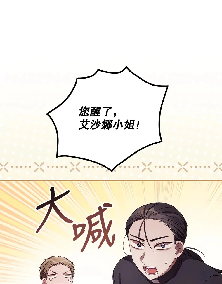 31.爱鲁昂神殿 第1页