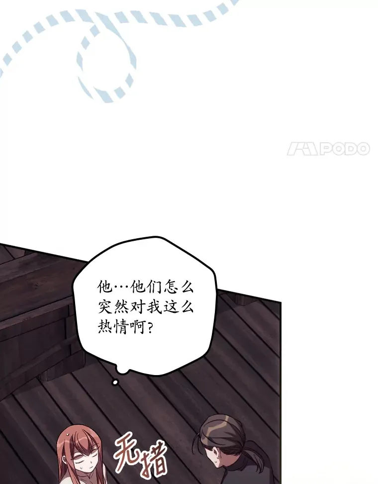 31.爱鲁昂神殿 第4页