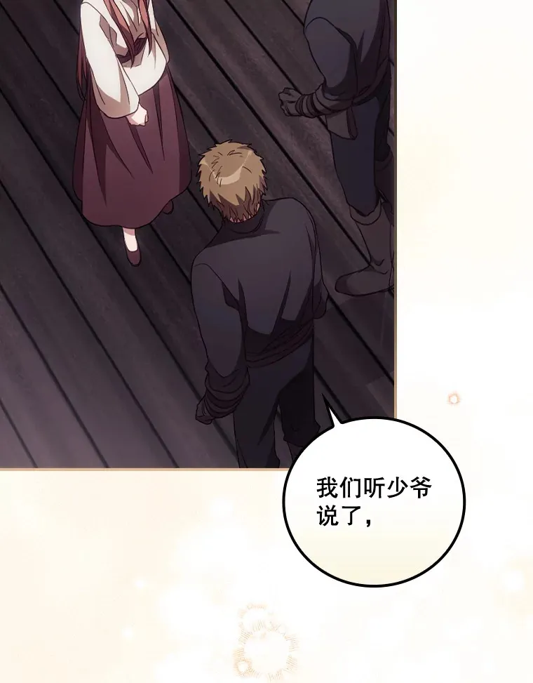 31.爱鲁昂神殿 第5页