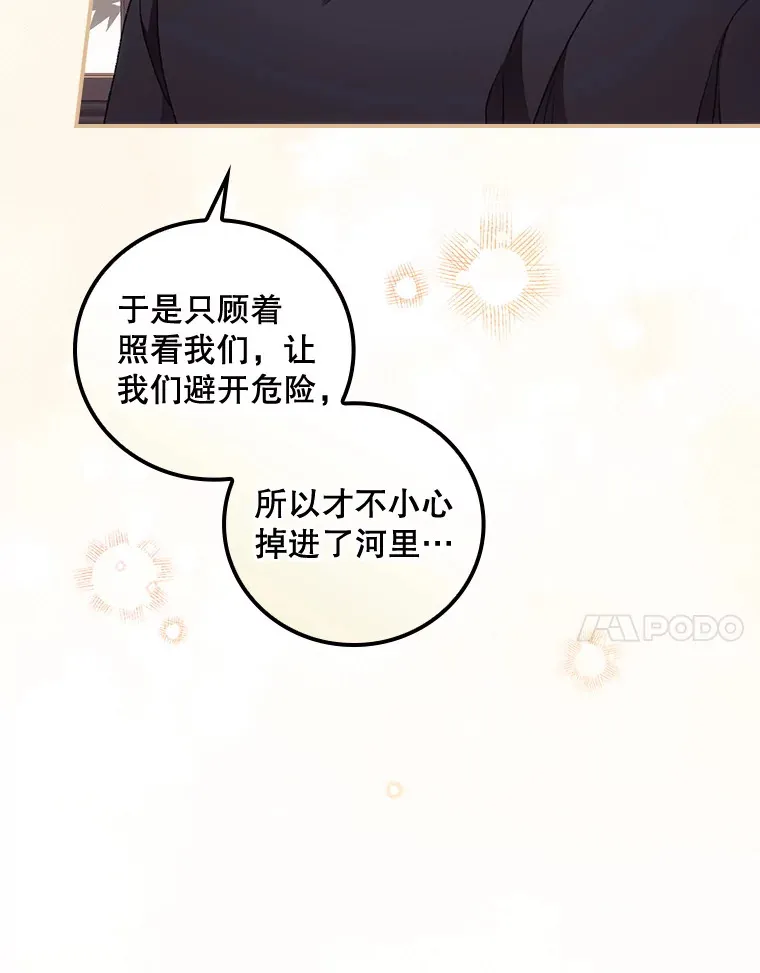 31.爱鲁昂神殿 第7页
