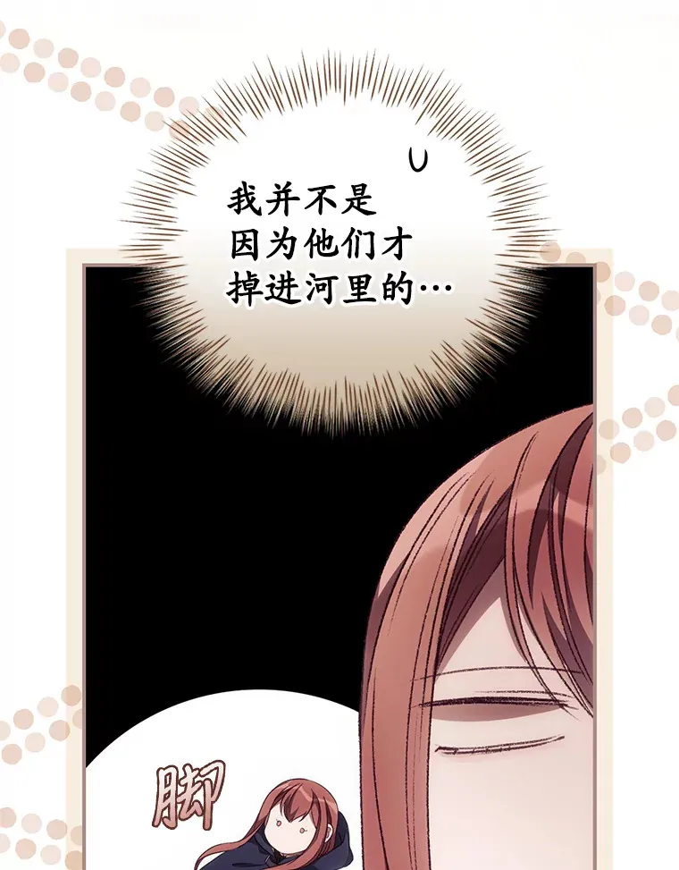 31.爱鲁昂神殿 第8页