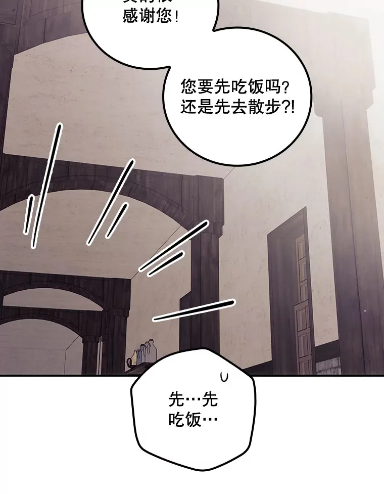 31.爱鲁昂神殿 第10页