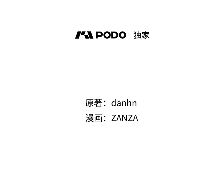 31.爱鲁昂神殿 第12页