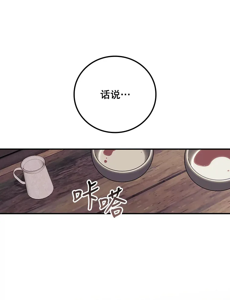 31.爱鲁昂神殿 第13页