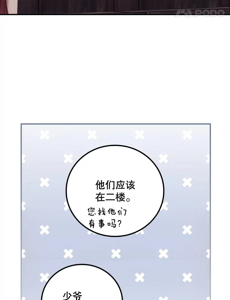 31.爱鲁昂神殿 第15页
