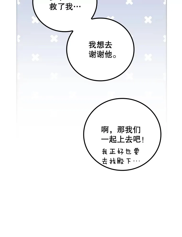 31.爱鲁昂神殿 第16页