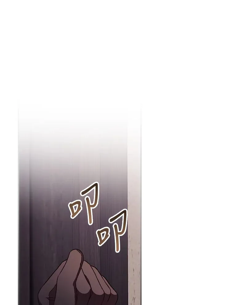 31.爱鲁昂神殿 第17页
