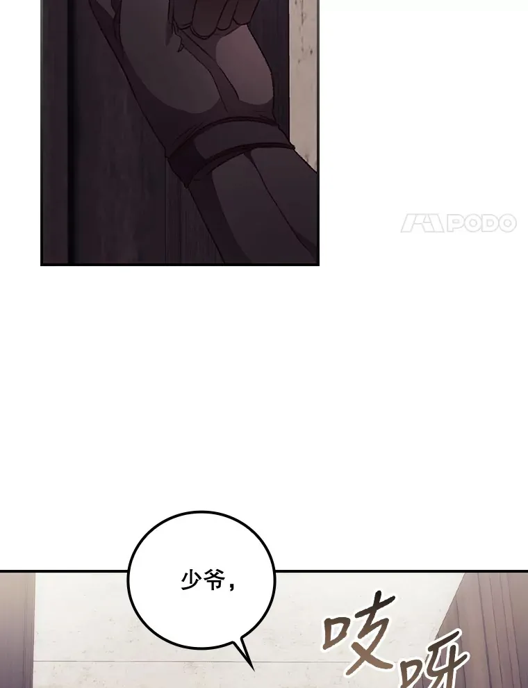 31.爱鲁昂神殿 第18页
