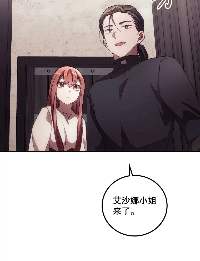31.爱鲁昂神殿 第19页