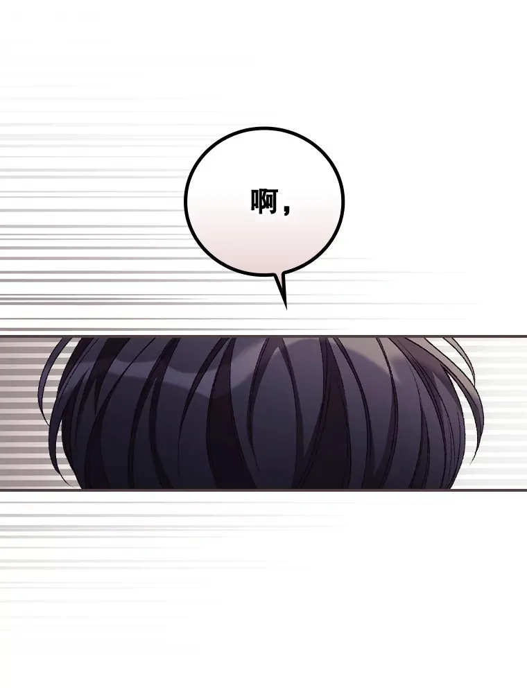 31.爱鲁昂神殿 第20页