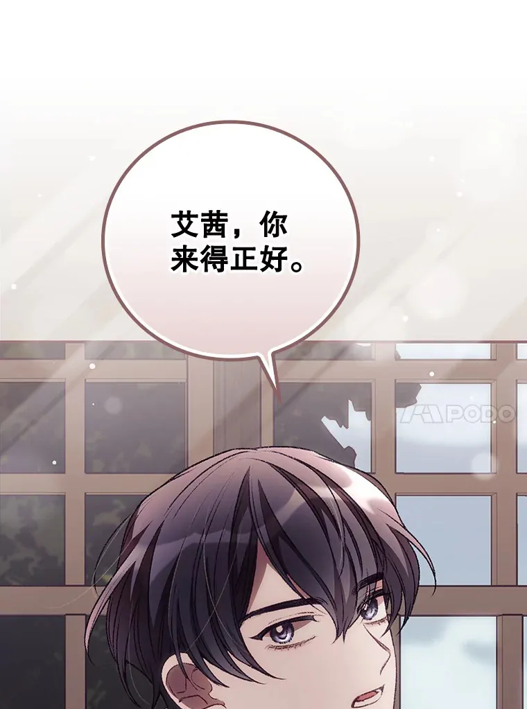 31.爱鲁昂神殿 第21页