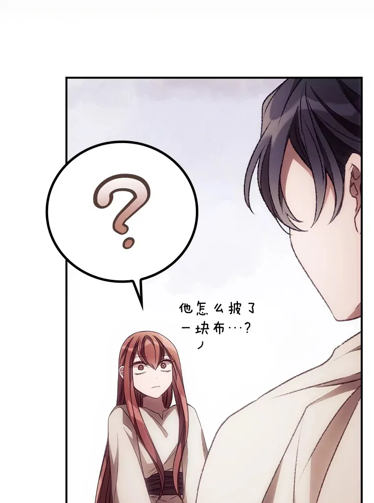 31.爱鲁昂神殿 第23页