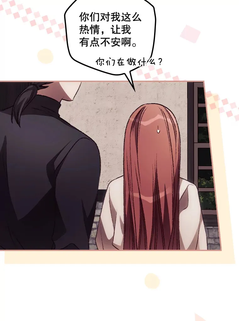 31.爱鲁昂神殿 第26页