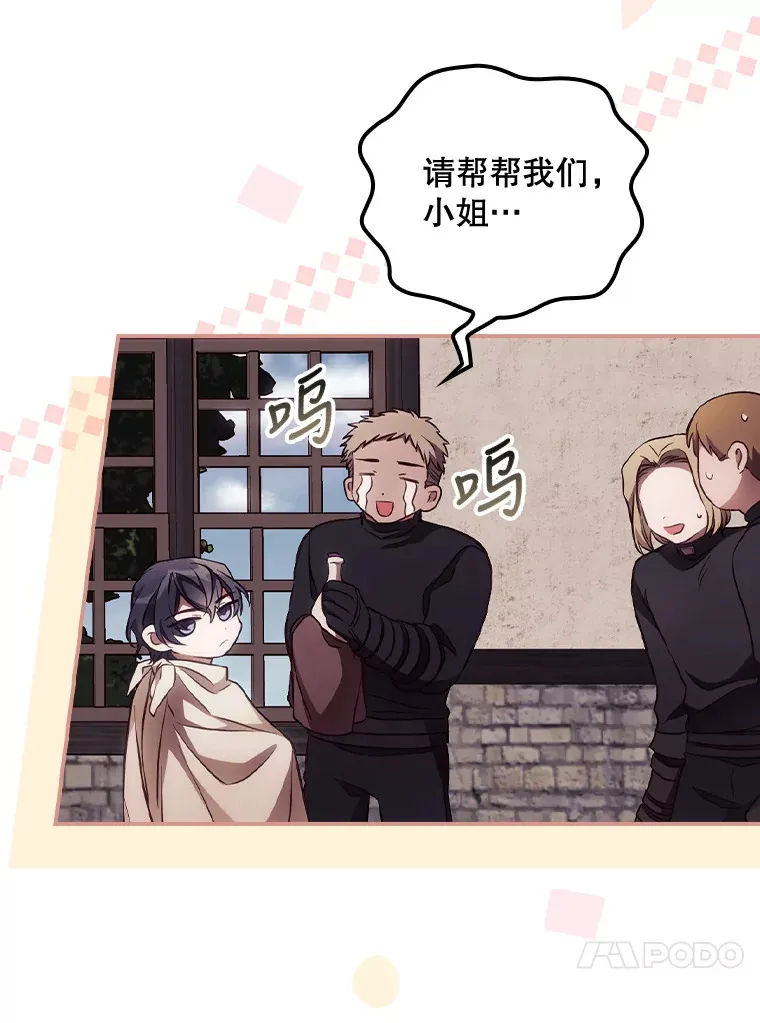 31.爱鲁昂神殿 第27页