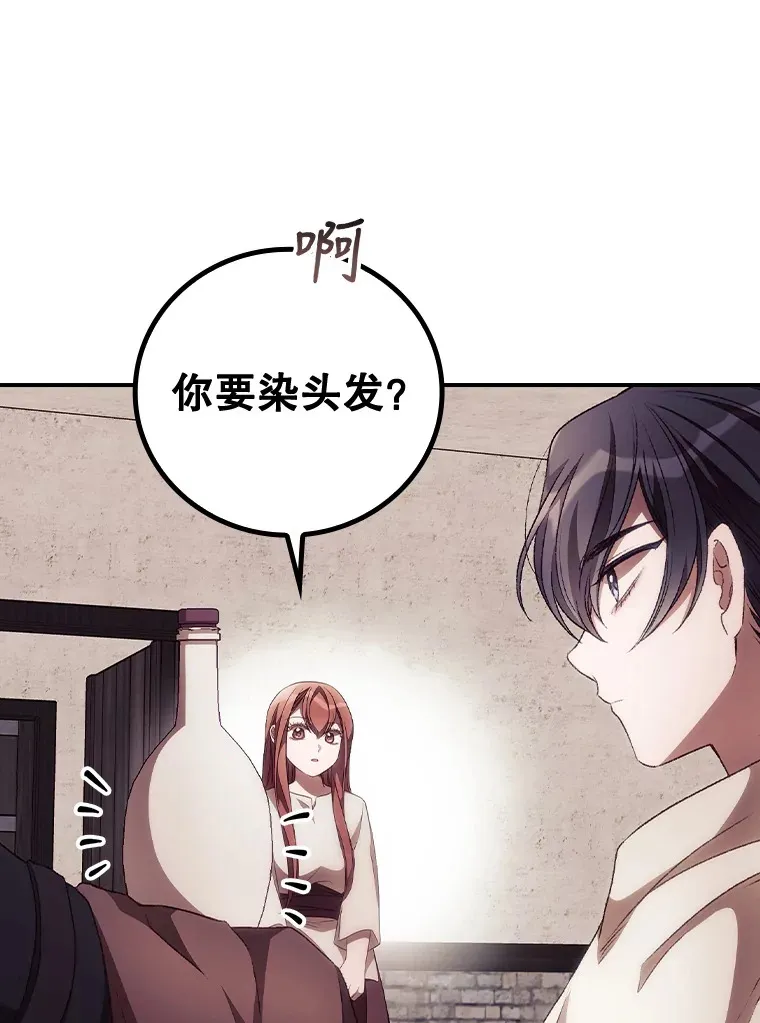 31.爱鲁昂神殿 第28页