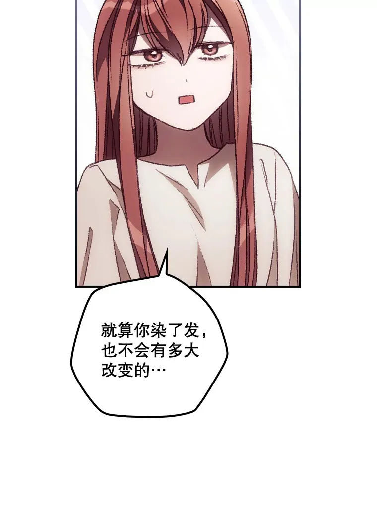 31.爱鲁昂神殿 第30页