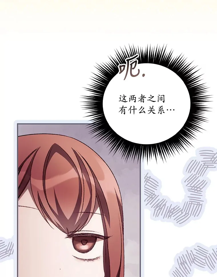 31.爱鲁昂神殿 第33页