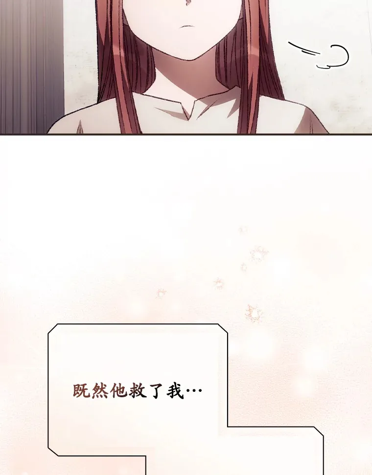 31.爱鲁昂神殿 第35页