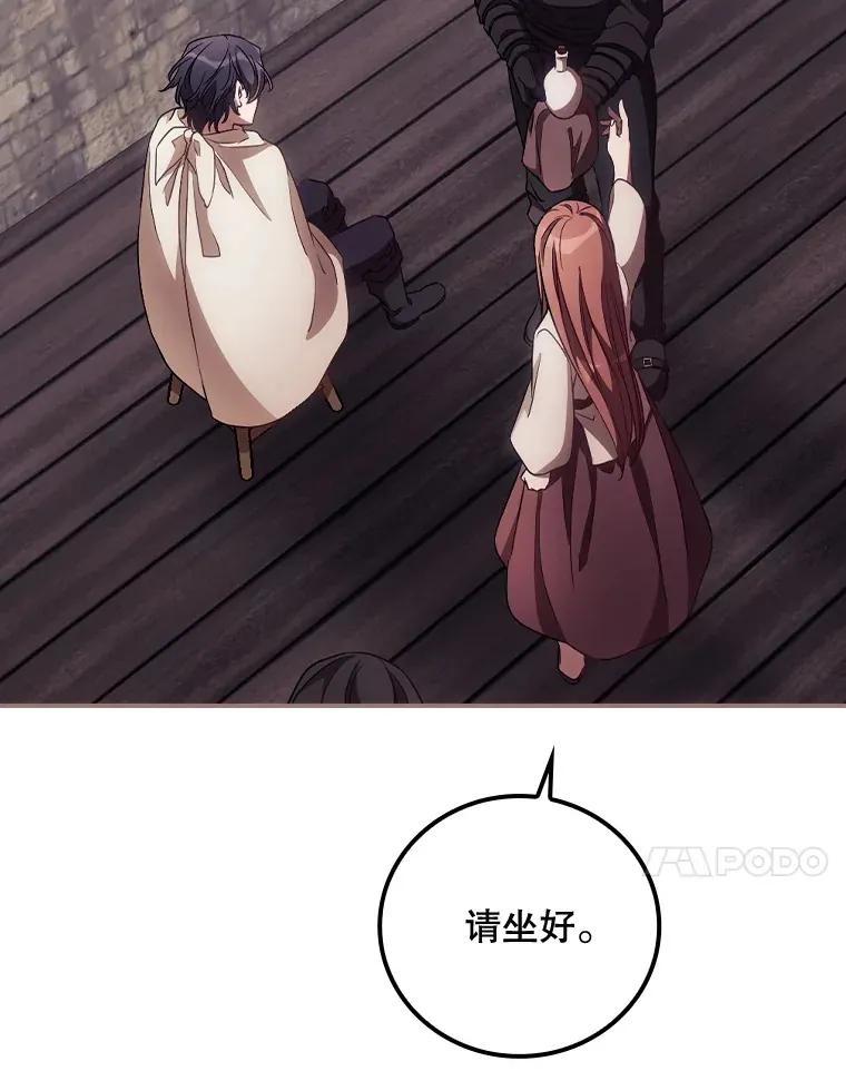 31.爱鲁昂神殿 第37页